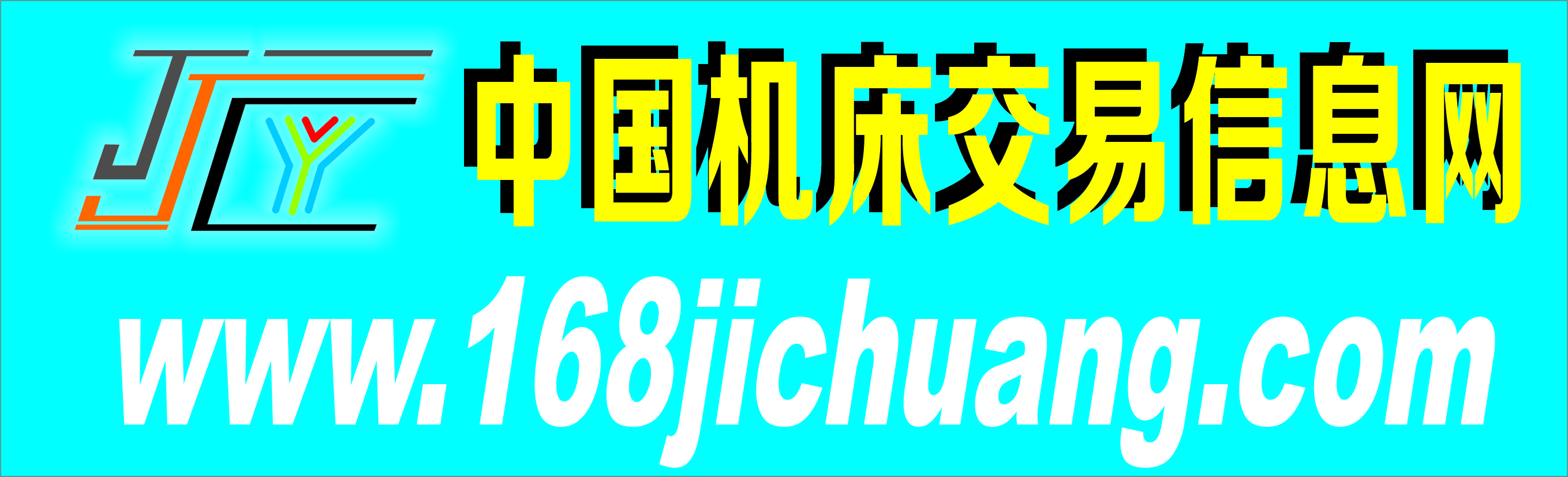 中國機床交易信息網(wǎng)